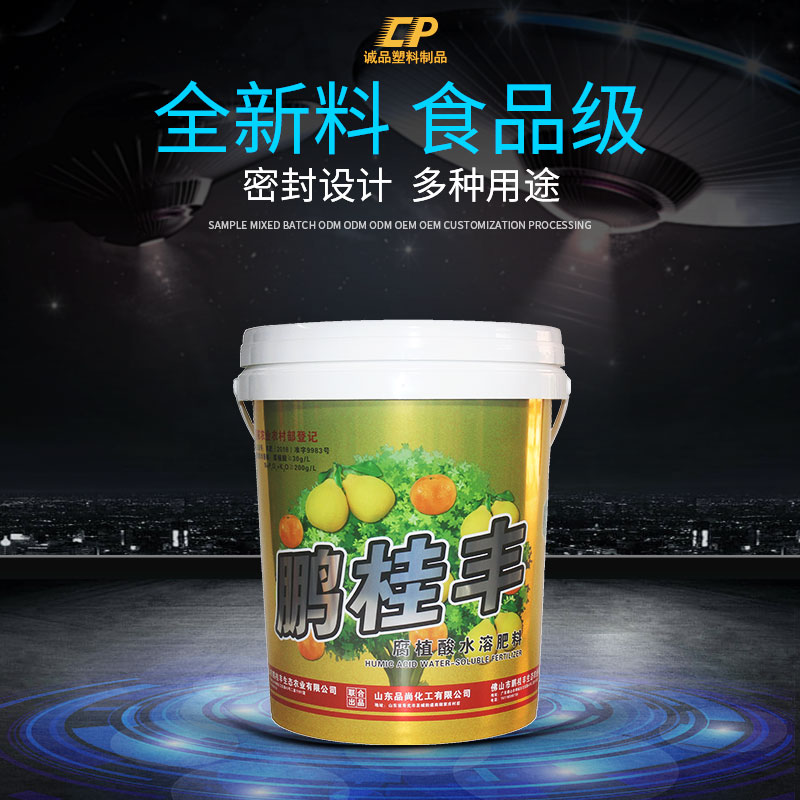 塑料桶包裝 塑料桶包裝