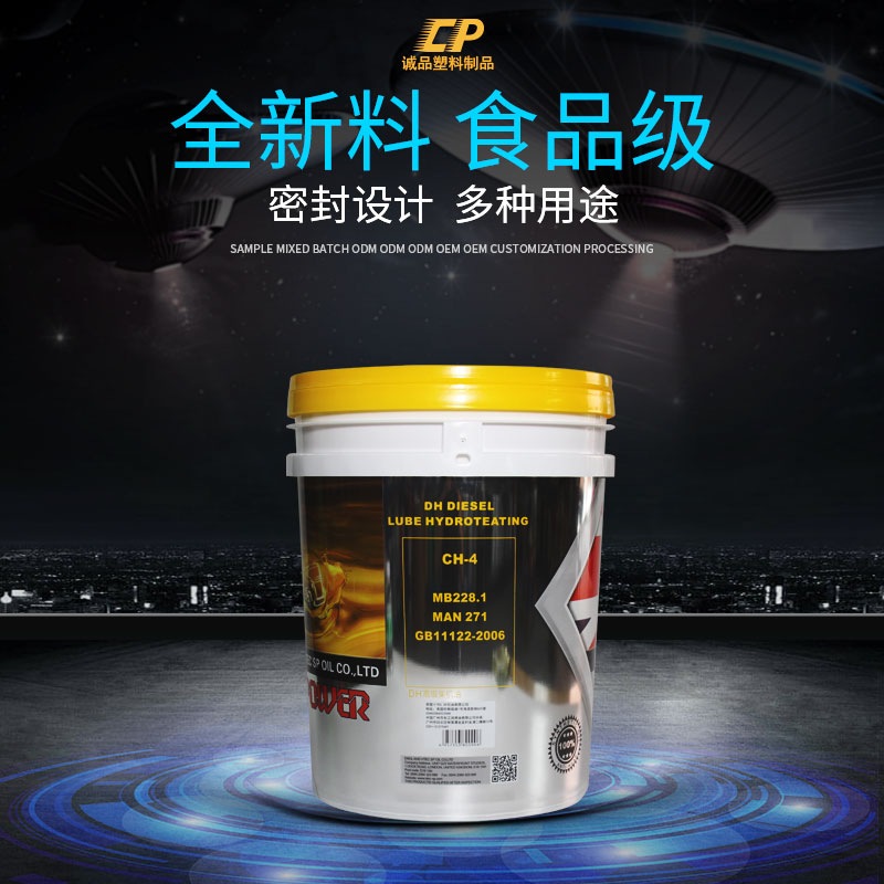 20升塑料桶生產(chǎn)廠家
